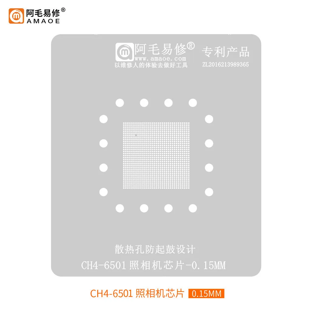 AMAOE BGA Reballing Stencil Template For CANON Camera CH4-6501 CH4 6501 Solder Tin Plant Net Heating Steel Mesh