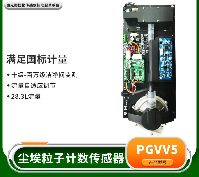 Dust particle counter sensor 10L28.3L50L100L large flow