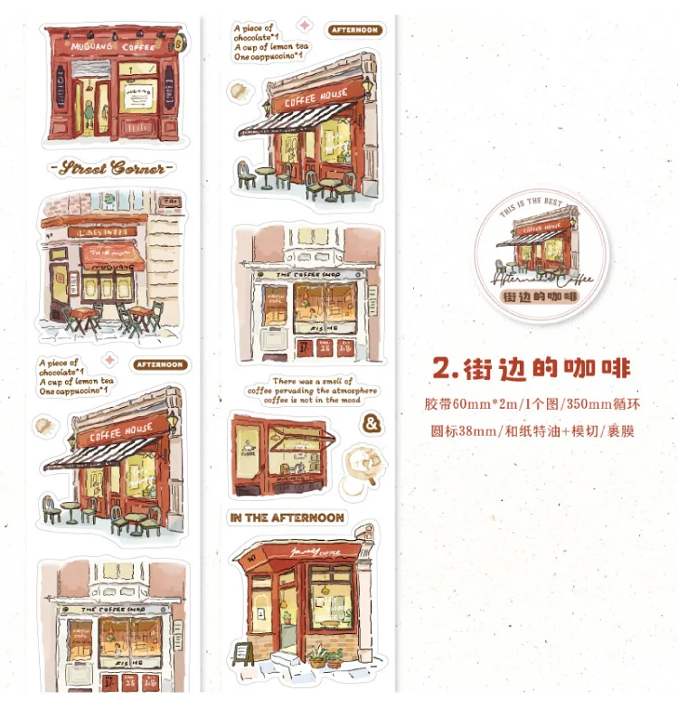 Coffee themed washi tape set for scrapbooking, vintage decorative tape for crafts, diy journals, art projects, bullet notebooks, creative coffee pattern masking tape for gift wrapping & card decoration