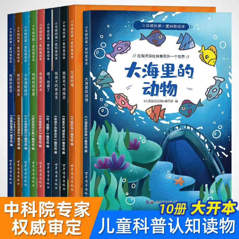 Children's Picture Book Reading, Kindergarten Books for 3-6 Years Old, Parent-child Shared Picture Book Stories