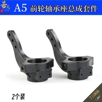 ROFUN A5 front wheel bearing housing assembly kit 2 C-seat steering seats