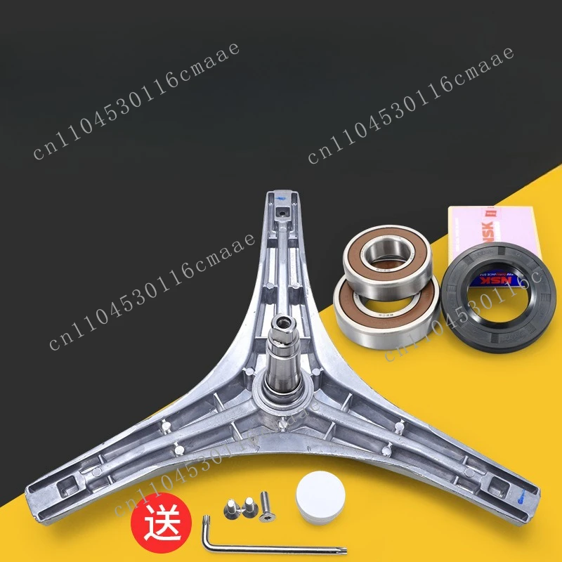 Suitable for small washing machine accessories TG70-V1262ED -1226E (S) tripod triangular bracket bearing