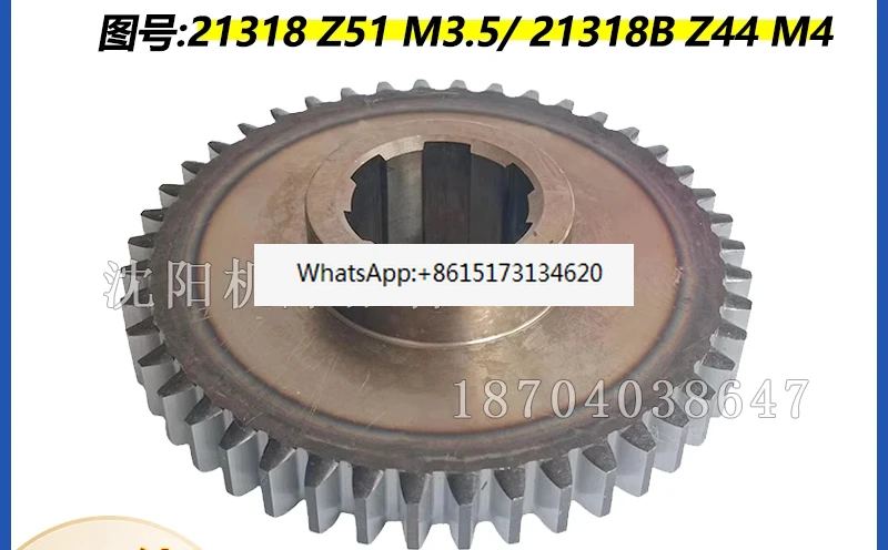 

Bed accessories TPX6113 21318 21318B Original boring machine, gear Z51 Z44 grinding teeth