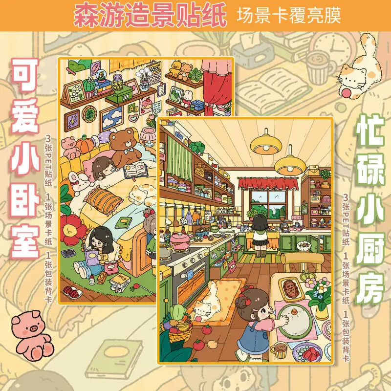 

Card Lover 4 Pcs [Bedroom Kitchen Series] Landscape Stickers 3D Material Scrapbook Journal Planner Decor Stationery Stickers