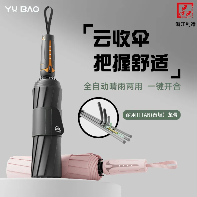 

Механический зонт Mustarpicking для мужчин с широким ремнем, автоматическое открытие, большой, прочный, ветрозащитный, минималистичный зонт