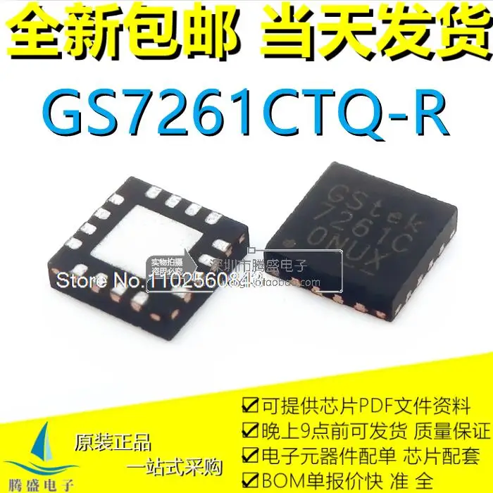 

GS7261CTQ-R 7261C GS7260TQ GS7260 7260 QFN16