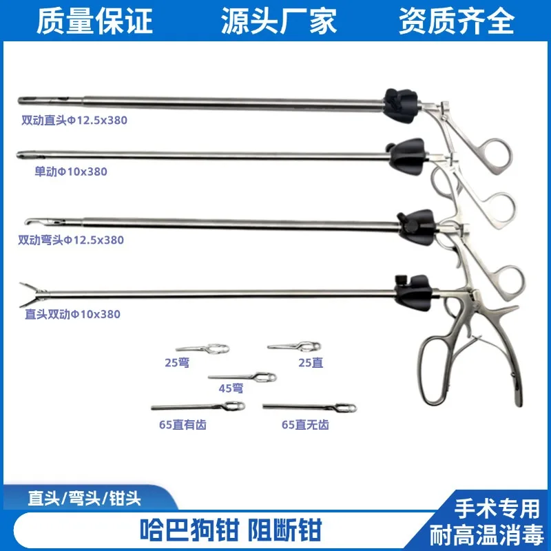 Grab forceps, clamp head Laparoscopic instrument Pug scope Renal pedicle occlusion forceps