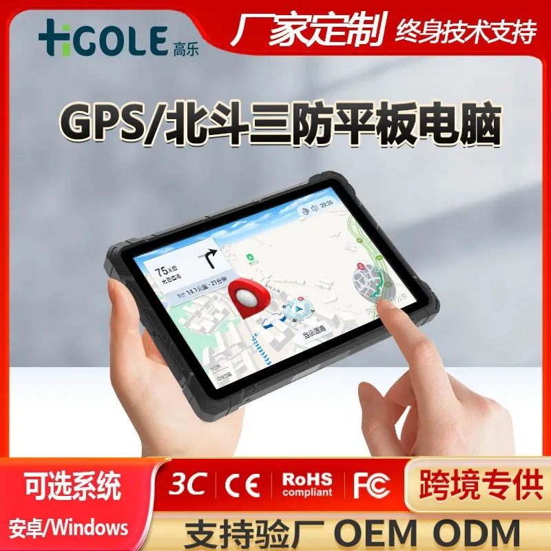 

10,1-дюймовый IP67 трехзащитный планшетный компьютер Win11 портативный портативный планшет для измерения и управления на открытом воздухе GPS Beidou Highlight