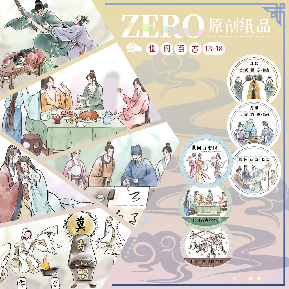 Ancient People Washi Pet Tape Roll 13-24 Characters Journal Collage De...