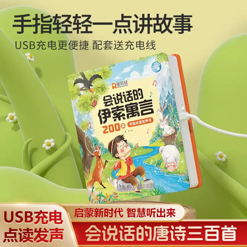 Aesop's Fables Audiobook, Children's Reading, Pinyin, Literacy & Language Enlightenment, Early Education Cognition Audiobook