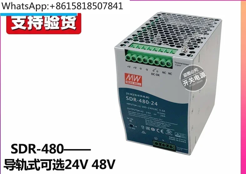 SDR-75/120/240/480/480P/960 rail mounted 12V/48V/24V switch power supply