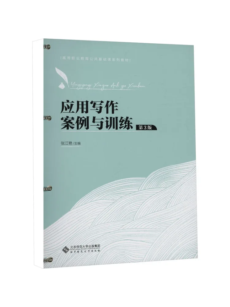 

Книга-Winshare Application Writing Cases и тренировочное 3-е издание