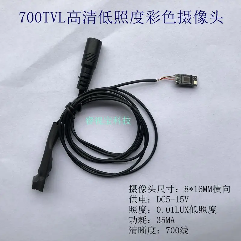 700-line High-definition Low-light Color Camera, Detachable Camera, 8x16 Horizontal Camera Module