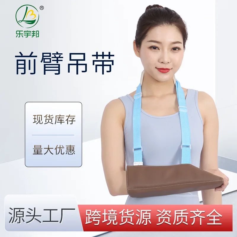 

Le Yubang оптовая продажа кожаный слинг для предплечья плечевой шеи ремень для запястья фиксирующий ремень многофункциональный ремень слинг