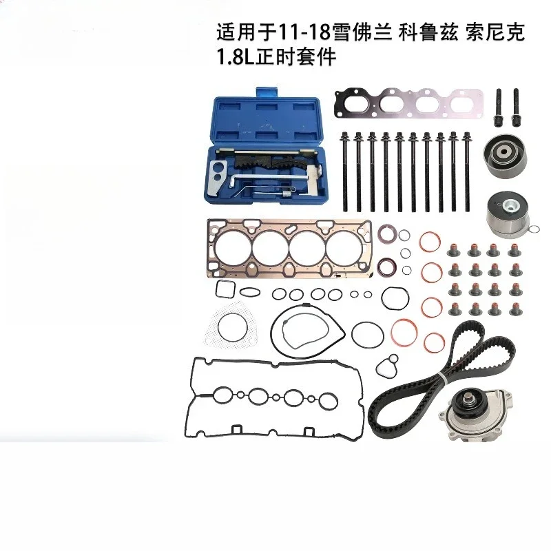 Suitable for 11-18 Chevrolet, Cruze, Sonic 1.8L L4 Pump Cam Timing Kit