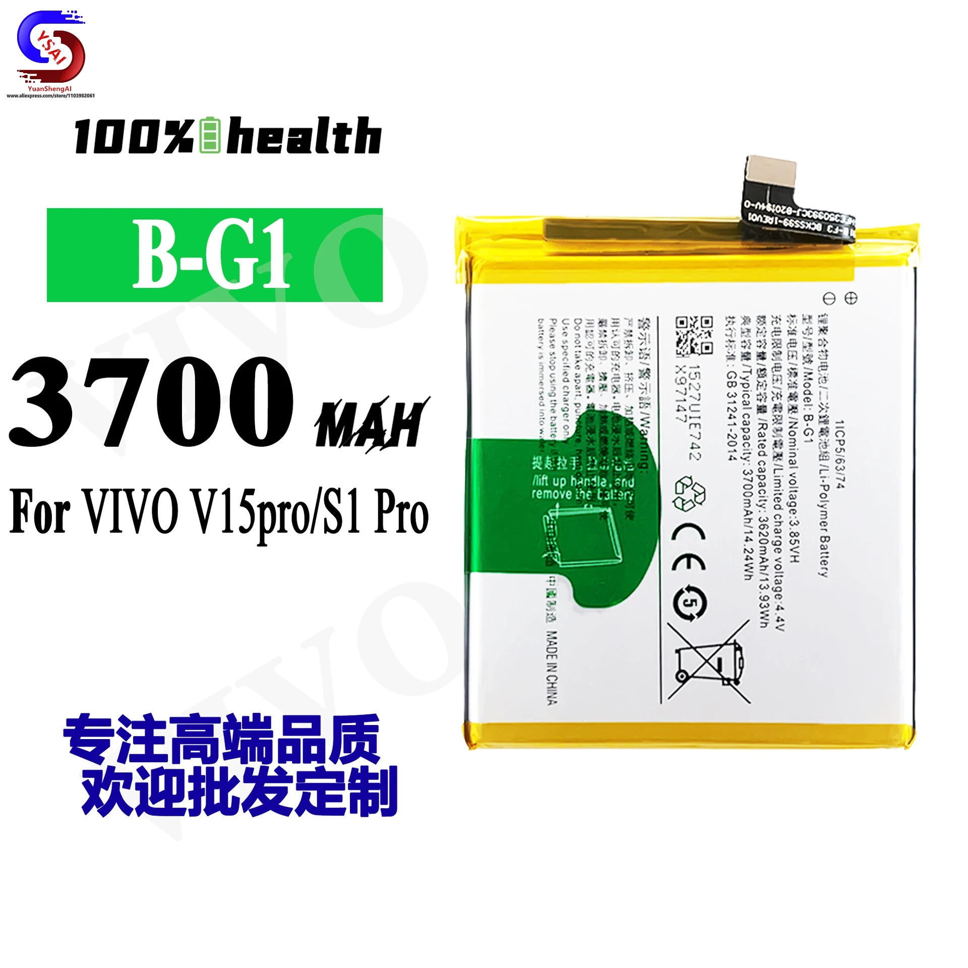 5Pcs New For VIVO Mobile phone battery V15 Pro/S1 PRO Large capacity cell B-G1 Factory wholesale