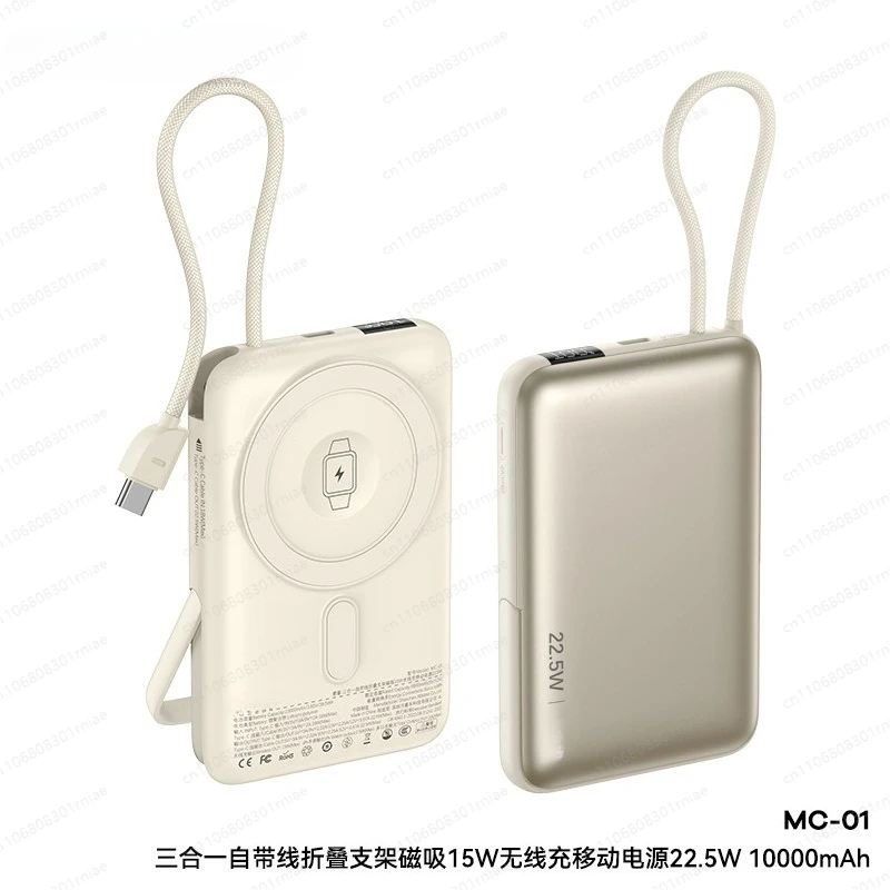 3-in-1 self-contained cable folding bracket magnetic attraction 15W wireless charging mobile power supply 22.5w fast charging