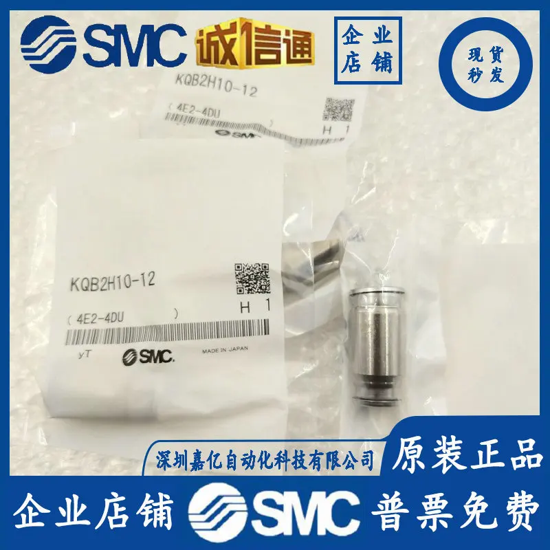 2025 KQB 2H 10 - 12/12-04 S/04-M5 KQB2T10-00/12-00 SMC موصل أصلي أصلي متوفر في المخزون