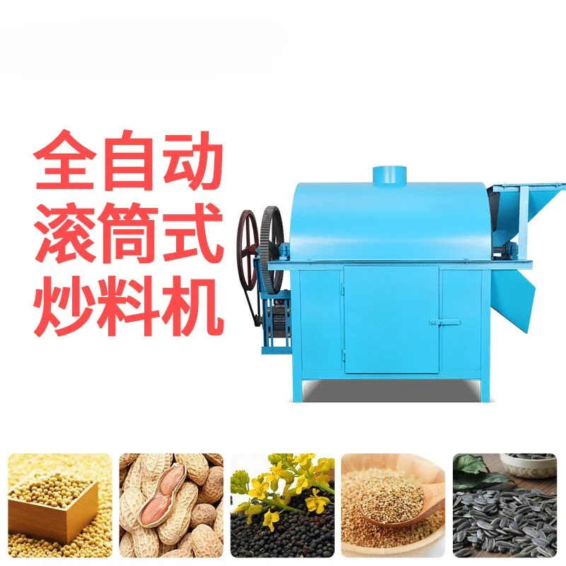 Gas frying machine Automatic commercial roller Fried rapeseed peanut sunflower seed frying machine Oil press supporting