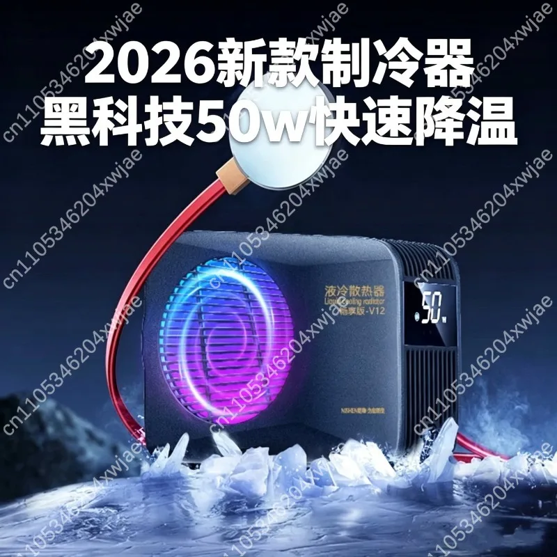 50W Liquid Cooling Phone Radiator Fast Semiconductor Cooler Anti-Lag For Gaming Live Streaming