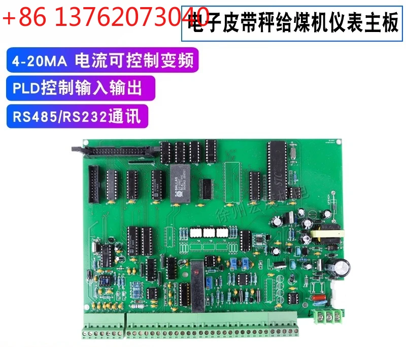 Xuzhou Sanyuan coal feeder SY-3011E weighing display controller SY-3011TTL embedded instrument