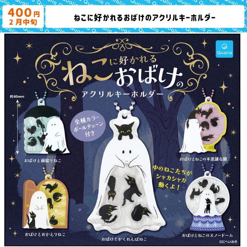 

Official Qualia Japan Cat Likes Youkai Acrylic Keychain New Cute Pendant Toy Gashapon Ornament Desktop Decor Collectible Gift