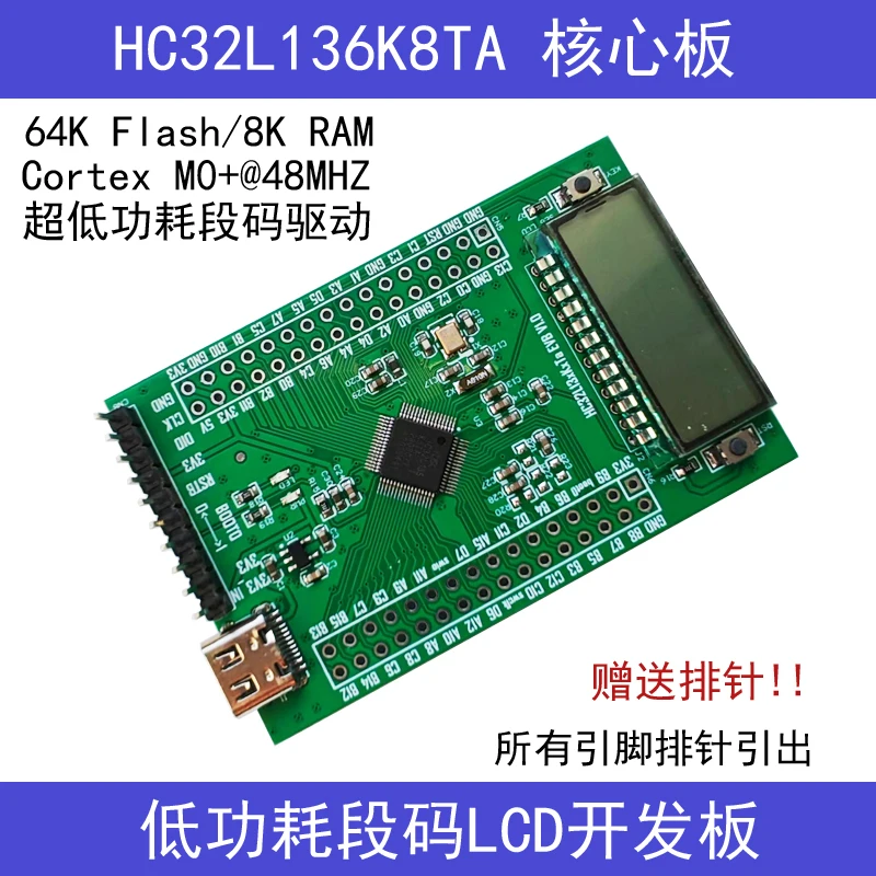 Segment Code LCD MCU HC32L136K8TA Low Power Segment Code LCD MCU Development Boards
