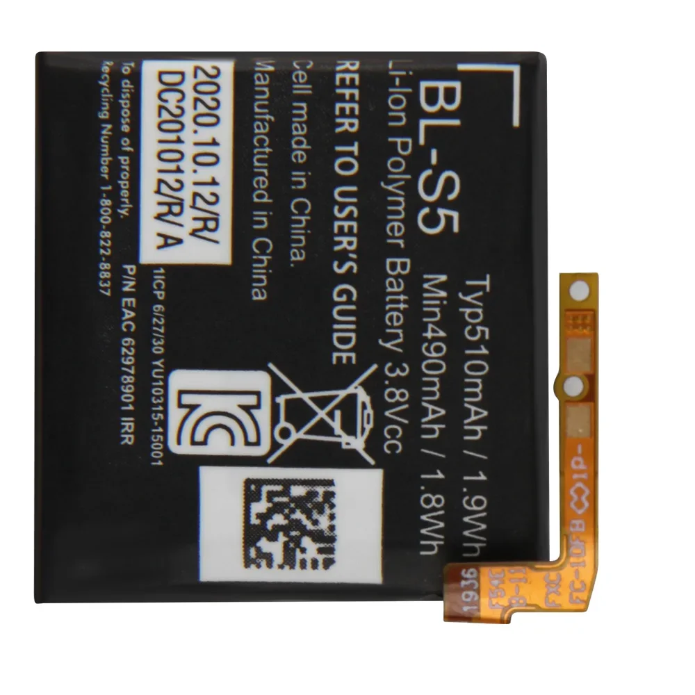 

Аккумулятор BL-S5 для LG GizmoGadget VC200