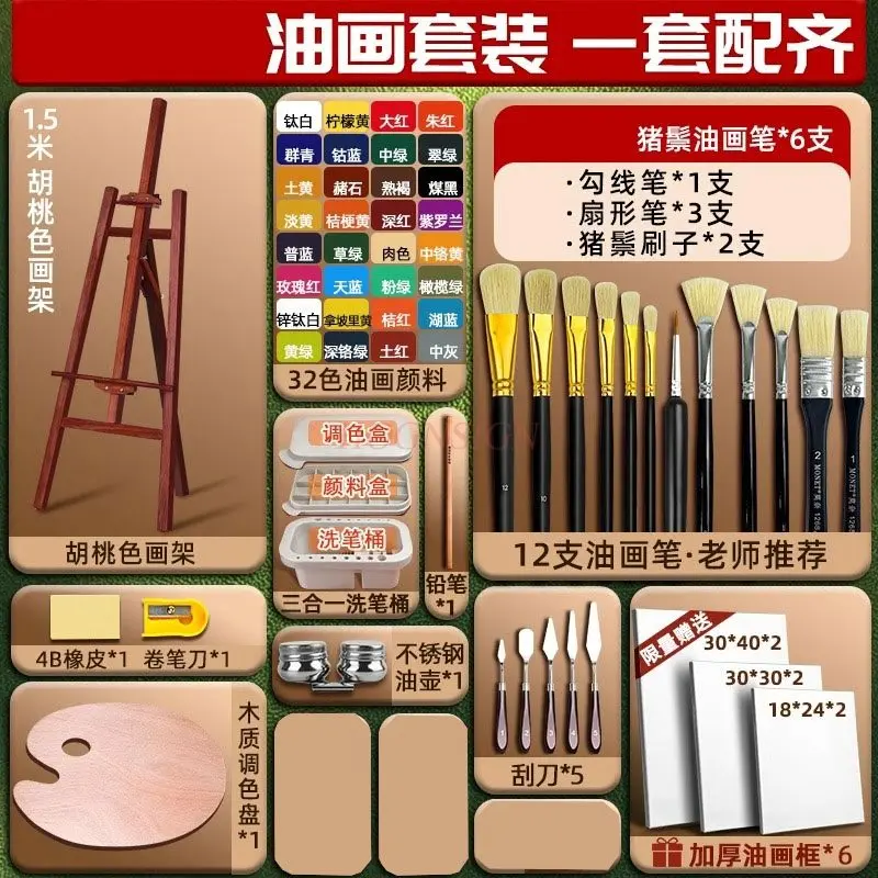 

Набор инструментов для масляной живописи для начинающих и начинающих, полный набор материалов, специализированная живопись, картина маслом, нарисованная вручную