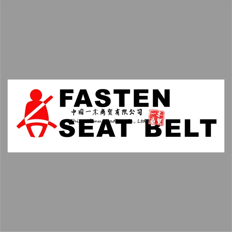 Предупреждающая этикетка, застегивающая знак ремня безопасности, печатная белая, черная, красная наклейка, наклейка Предупреждающая этикетка, застегивающая знак ремня безопасности, печатная белая, черная, красная наклейка, наклейка