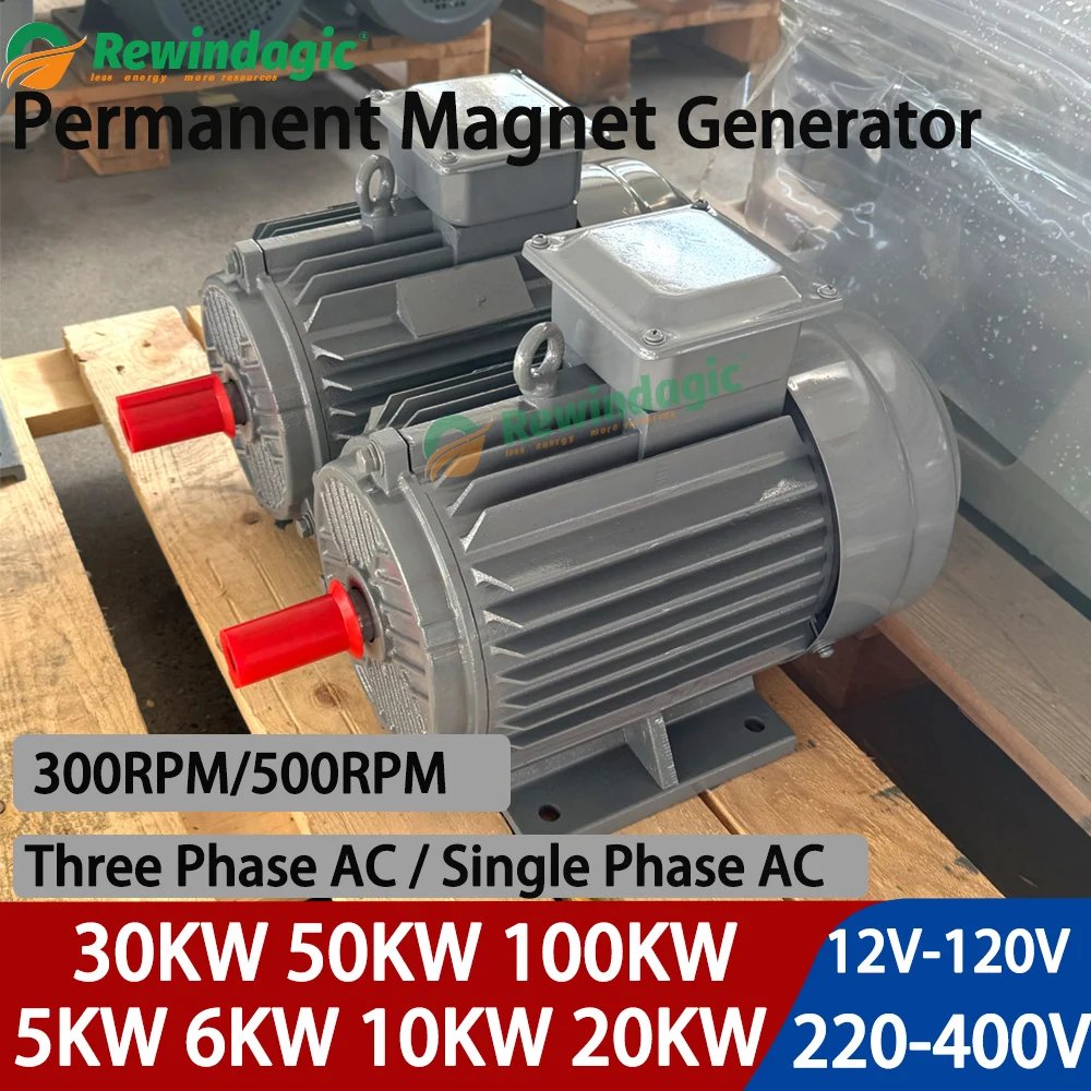 CE 3Phase AC 500/300RPM 30KW 50KW 100KW 96V 220V 380V Single Phase PremiumCoil Alternator Electric Permanent Magnet Generator