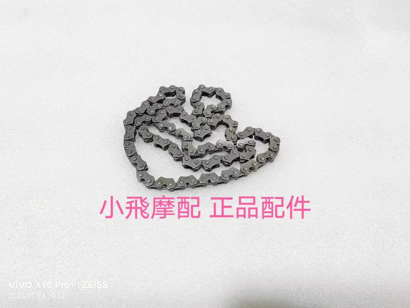 For Qjmotor Srv200 Accessories Qj Motor Srv 200 Engine Timing Chain