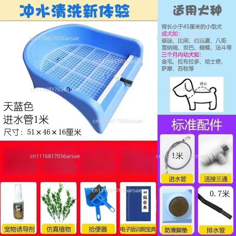 Automatic Flushing Dog Toilet Direct Drain To Sewer, Self Cleaning Small Dog Teddy Cat Litter Box Urinal Potty Tray
