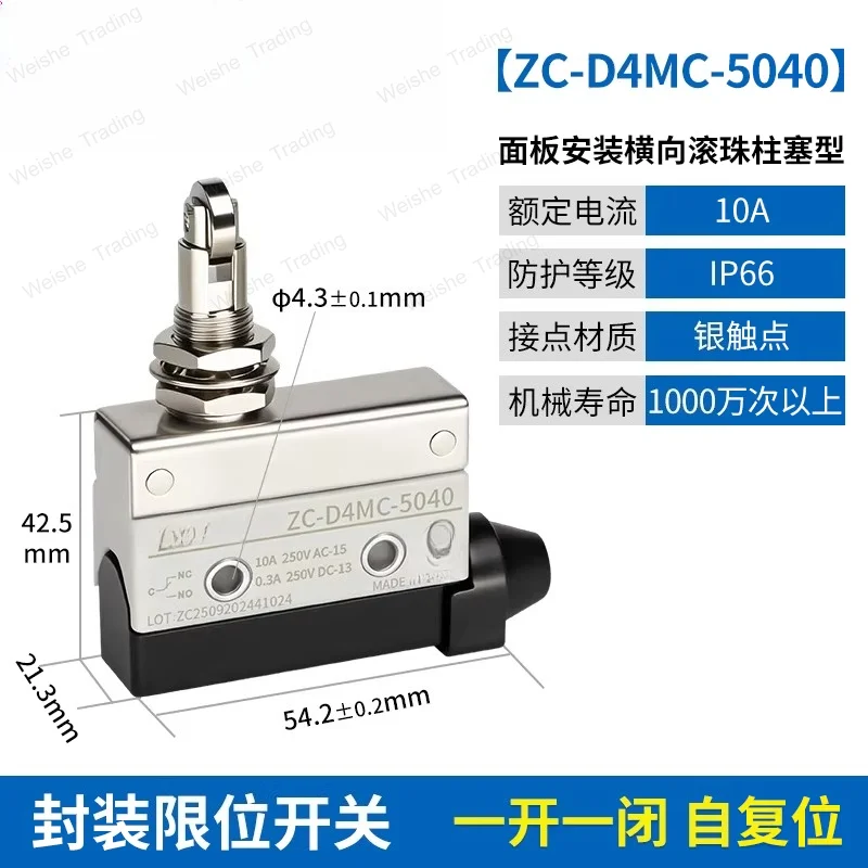 Stroke Limit Switch D4MC-5000/5020/5040/10202000 Plunger Roller Swing Bar Micro Switch