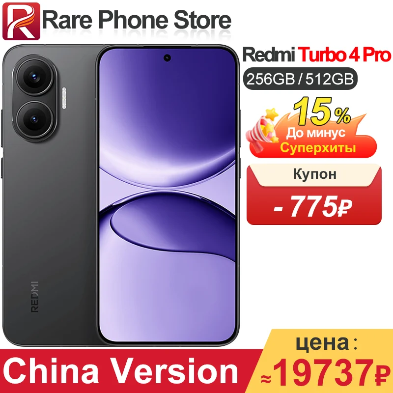 中国版Redmi Turbo 4 Pro 256GB/512GB Snapdragon 8s Gen 4 6.83インチ