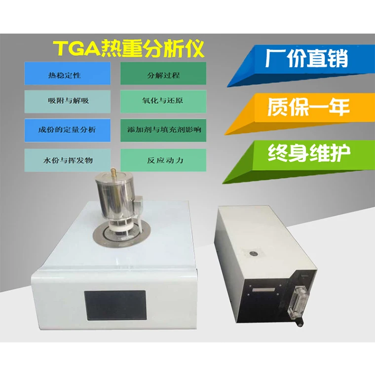 DSC differential scanning calorimeter