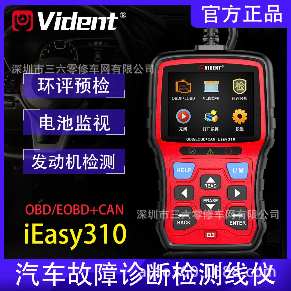 

Fault detection of general annual inspection equipment OBDII in VITIEASY 310OBD2 EIA preview and annual inspection