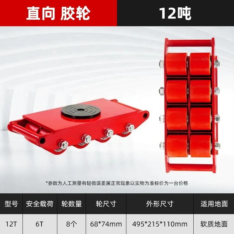 Straight Steering Handling 6T 8T Flat Car Steel Wheel Rubber Wheel Heavy Duty Universal
