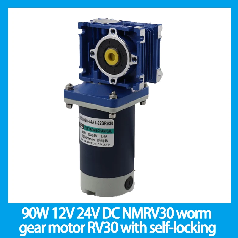 90W 12V 24V DC NMRV30 worm gear motor RV30 with self-locking speed adjustable can CW and CCW