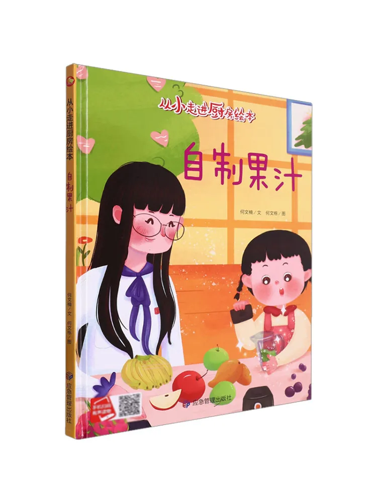 

Book-Winshare Homemade Juice