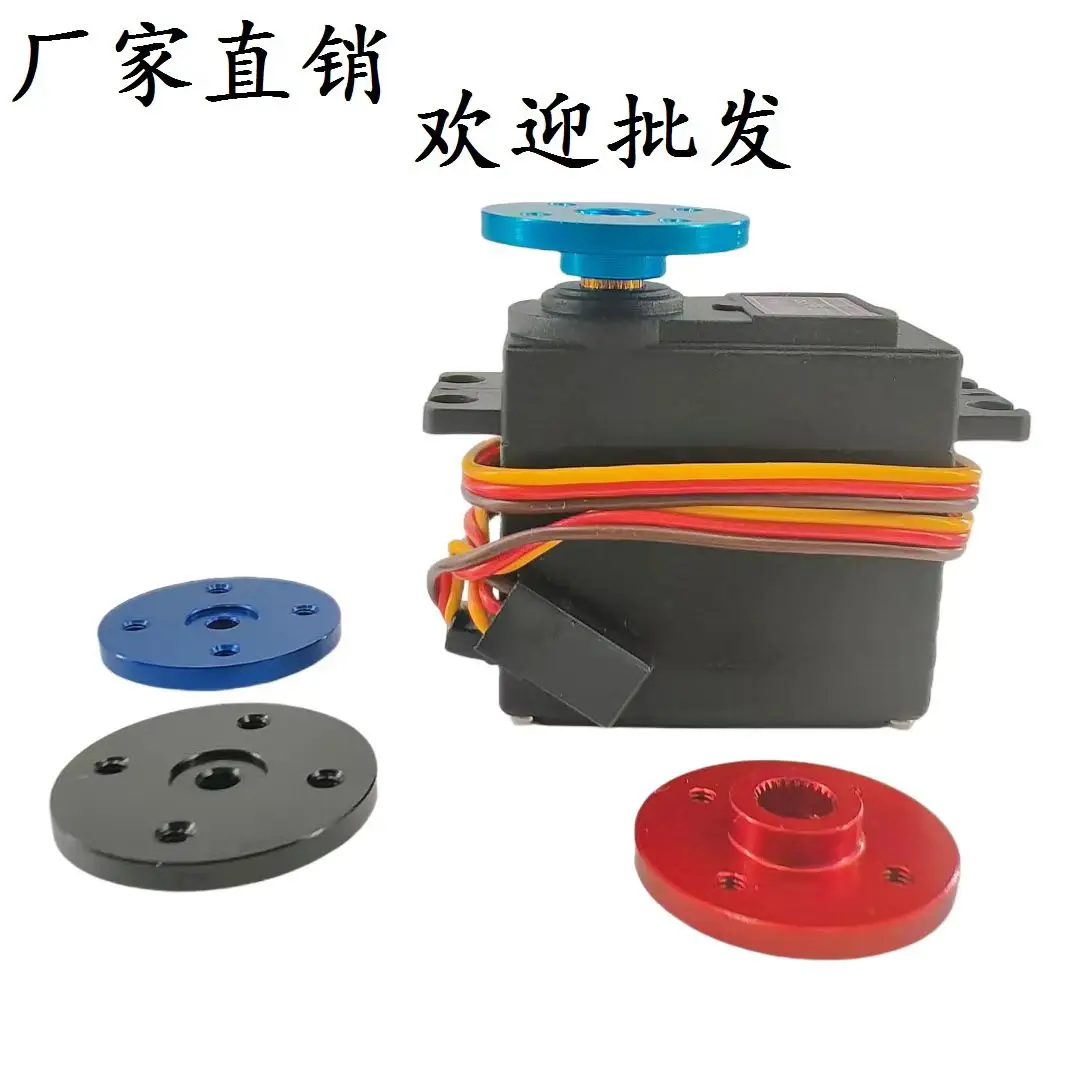 

Aluminum alloy steering wheel 23T/24T/25T metal steering gear rocker arm The steering gear is connected to the mechanical arm