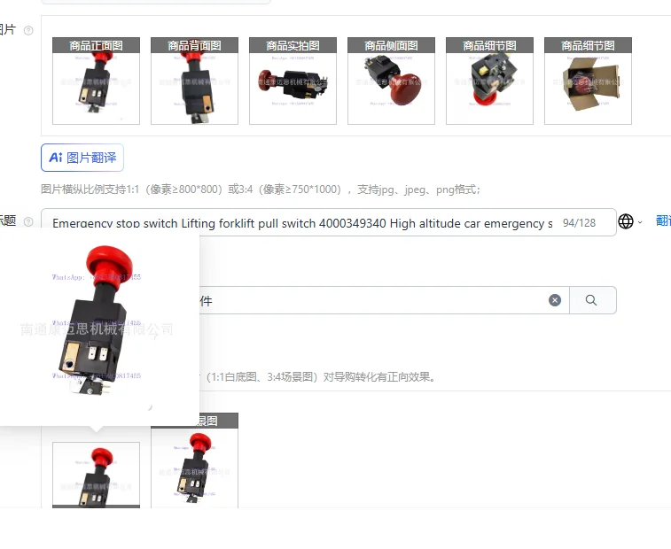 

Выключатель аварийной остановки Выключатель подъема вилочного погрузчика 4000349340 Высота аварийной остановки автомобиля