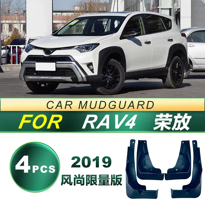 

For 2019 RAV4 Rongfang mudguard soft rubber mudguard leather 2.0L displacement CVT two wheel drive ShangX limited edition