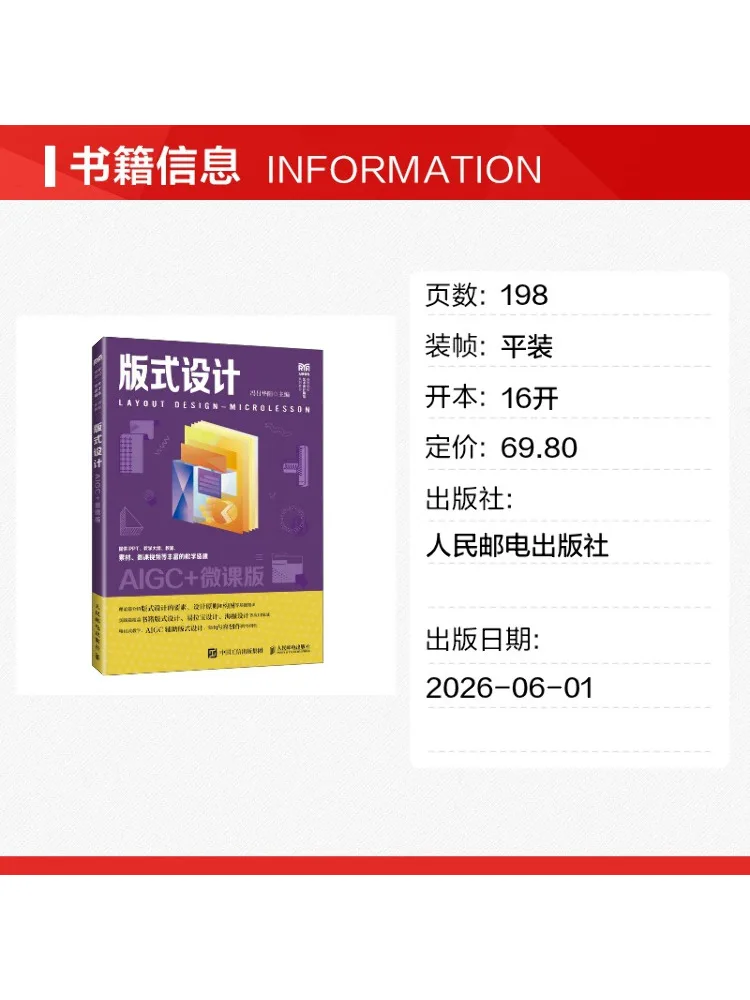 Book-Winshare Layout Design Aigc Micro Course Edition