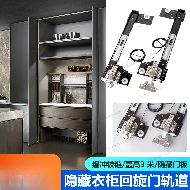 For Swing Door Hardware Hidden Wardrobe Butterfly Door Track Folding Cabinet Pocket Door  Guide Full Set of Accessories