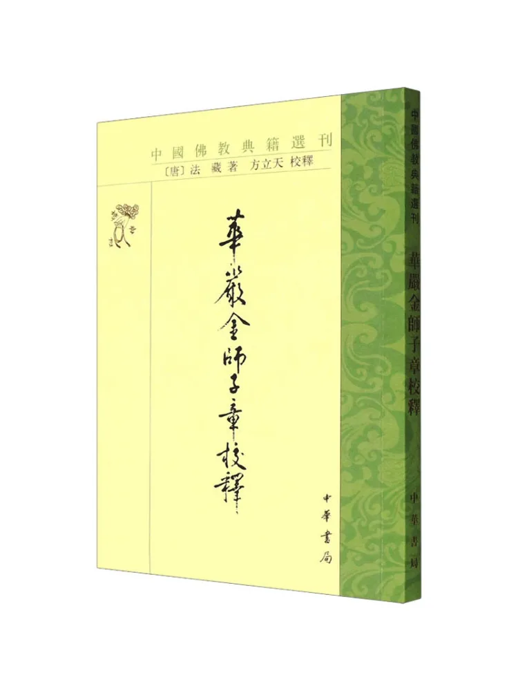 

Книга-Уинзац Отсказка Хуянского Золота Мастера Чжан
