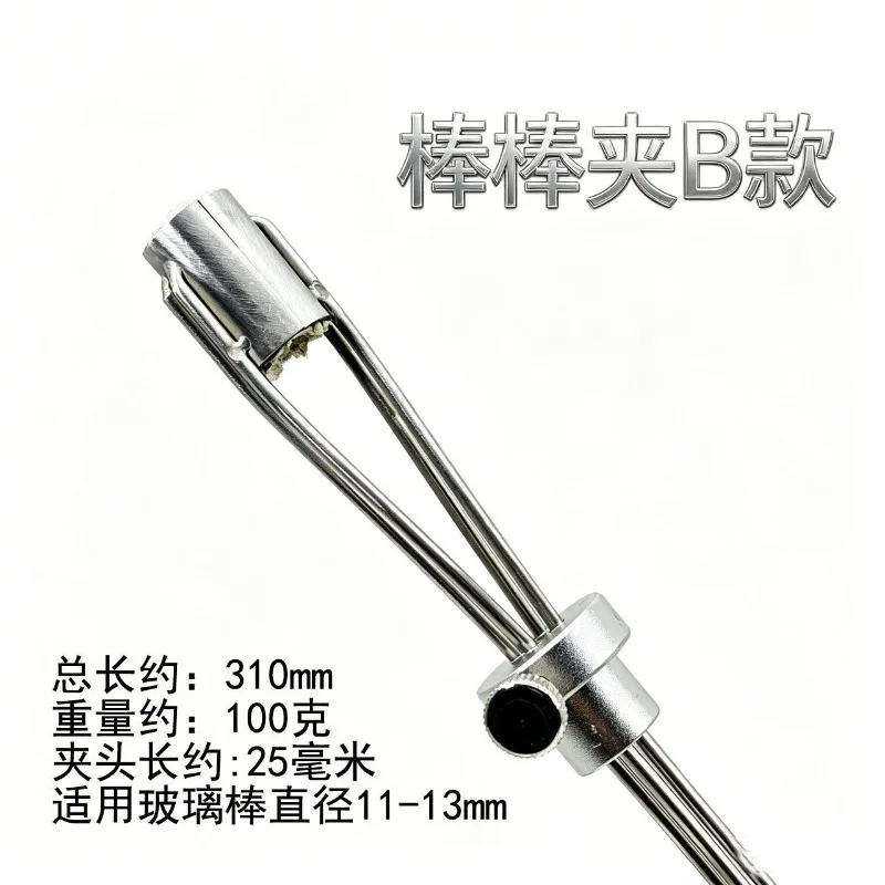 Stick grab clip lamp burner glass tool breakthrough point grab clip glass rod anti-burn