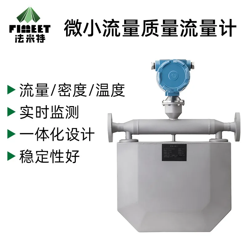 Intelligent flow meter, high viscosity li-quid mass flow meter