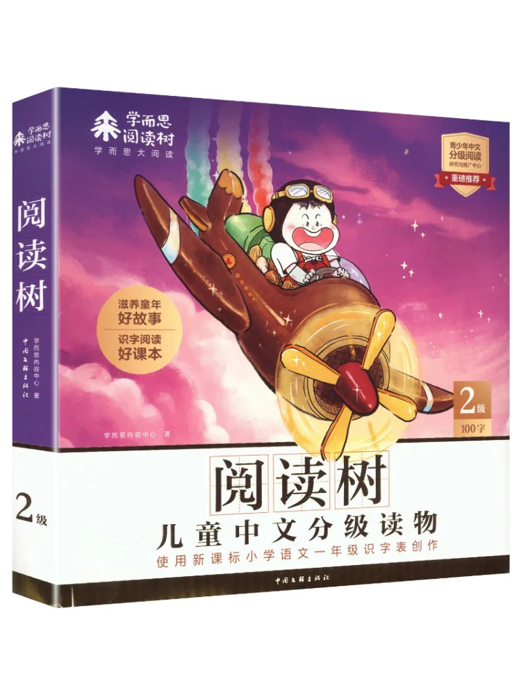Book-Winshare Xue Er Si Reading Tree Level 2 Complete Set Of 10 Books