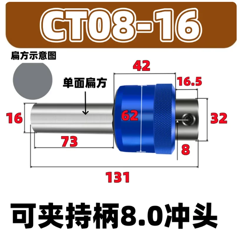CT08 /CT16 Punch Straight shank 8.0mm Hexagonal Squareal Rotary Broaching tool Punch holder C16/C20/C22/C25/C32